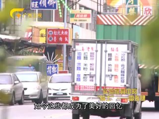 20130825 走南闯北广西人 20130825