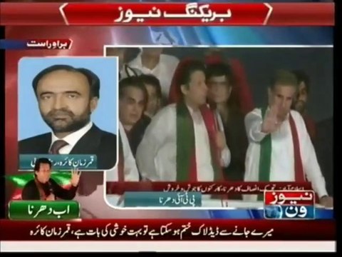 Qamar Zaman Qaira Response On Imran Khan Statement