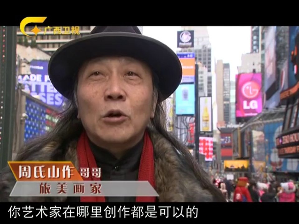 20130922 走南闯北广西人 20130922