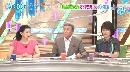 14 08 20 CX TD　まんだらけ　万引き　社長　コメント