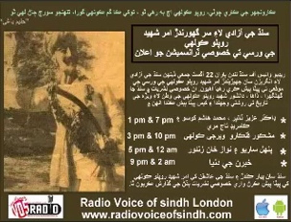 Mashkoor Phulkaro & Veerji Kolhi for Day of Rooplo Kolhi 22 Aug 14