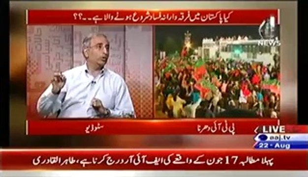 Bottom Line With Absar Alam (Kya Pakistan mein Firqa Warana Fasad Shuru Hone Wala He.. ) – 22nd August 2014