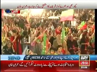 PTI Chairman Imran Khan Speech (Part 4 of 4) (22nd August 2014) 8_30pm