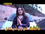 Pashto New Song Album Shama Ashna Yar Me Pa Shno Bangro Mayen De 2014 P4