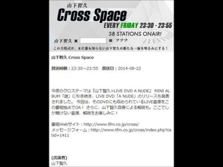 Cross Space　【2014. 8.22】