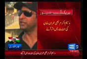 Wasim Akram Support Imran Khan