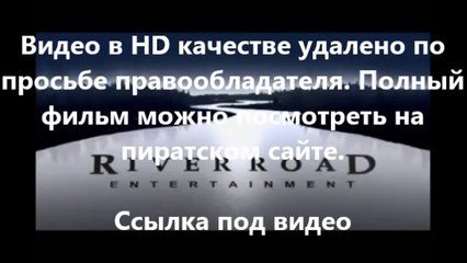 В хорошем качестве HD 720 бесплатный фильм Газгольдер