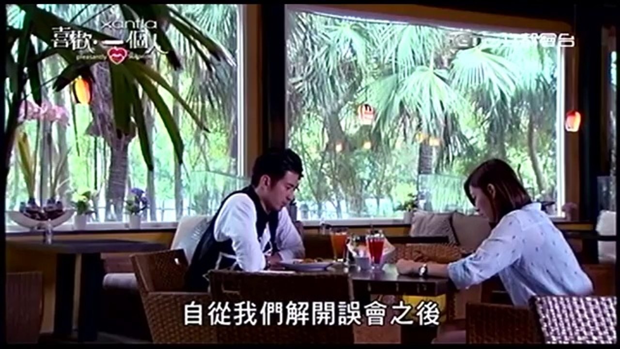 喜歡一個人14-1
