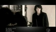 Miss you-Dong Bang Shin Ki