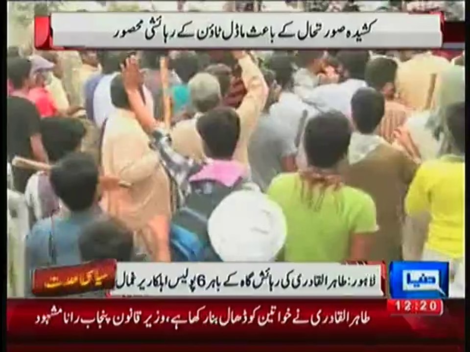 Tahir Ul Qadri Kay Supporter Kidnap