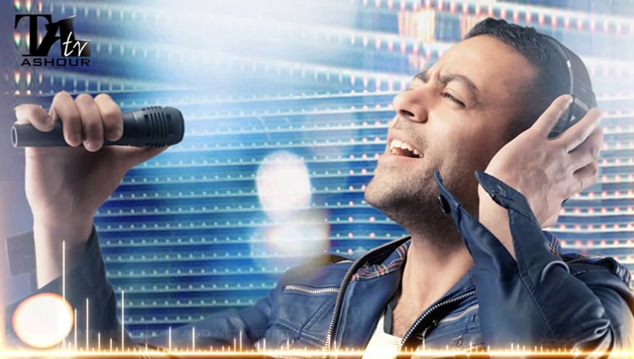 Tamer Ashour ghayart ma3ani feya - Moghram beek تامر عاشور غيرت معاني فيا - مغرم بيك توزيع جديد