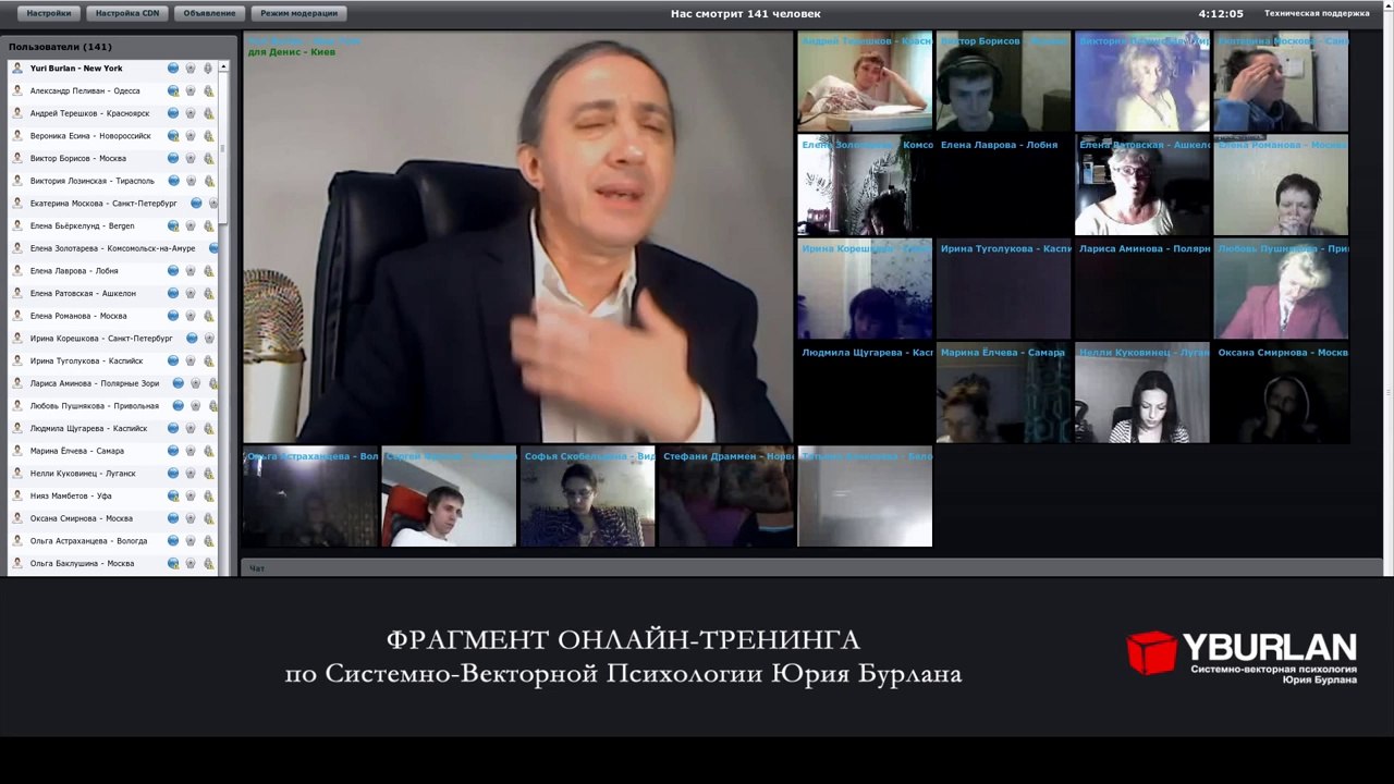 Чистота женской любви без секса и эротики. Системно-векторная психология Юрия Бурлана - svpsky