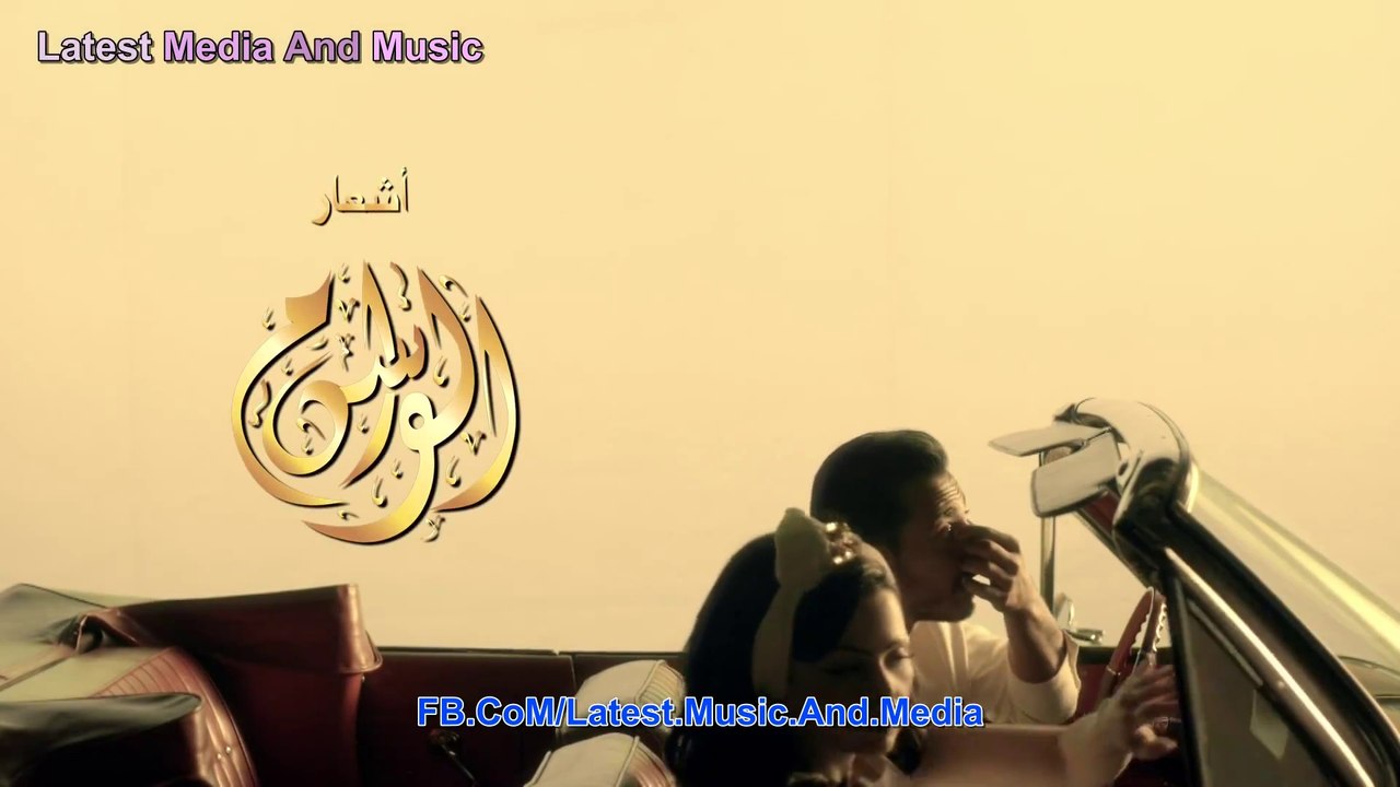 Diana Karazon - Kilmat Ahbak | HD | كليب ديانا كرزون - كلمة أحبك