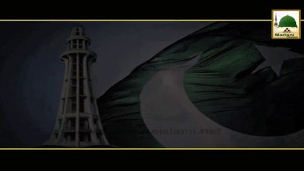 Jashan e Azadi Kese Manain - Short Clip