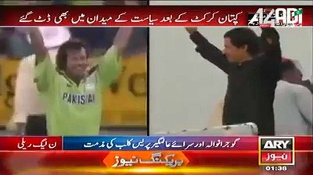 Imran Khan is Determined