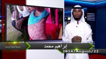 Event in Arakani in Arabic -حدث في أراكان ( 62 ) تقديم_ إبراهيم محمد