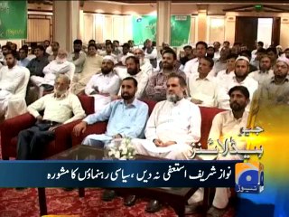 Geo Headlines-23 Aug 2014-1200