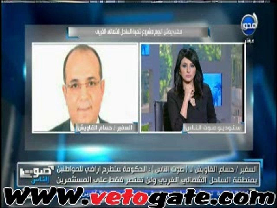 الوزراء: طرح أراضى "الساحل الشمالى الغربى" للبيع للمصريين