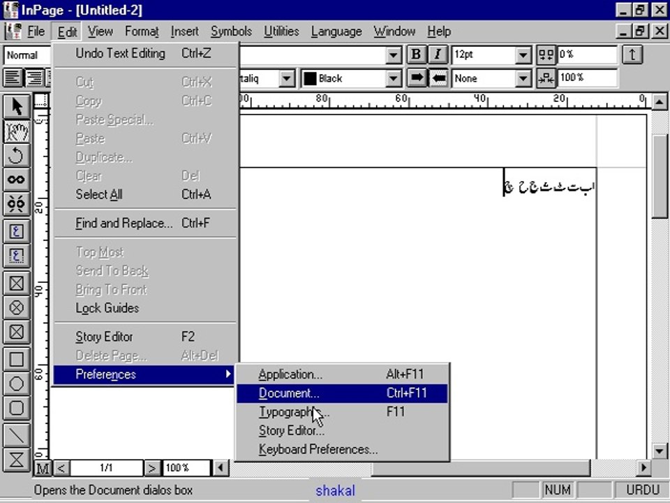 Inpage Tutorial 1-4 in Urdu-hindi Balochi &Brav...