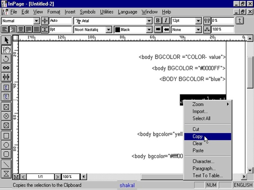 Using Copy Command in Inpage urdu Bravi-Balochi Tutorial Part 2-2