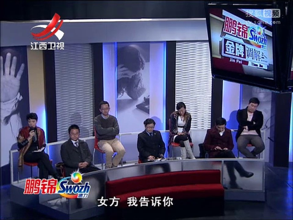 20140209 金牌调解 妻子年长十五岁