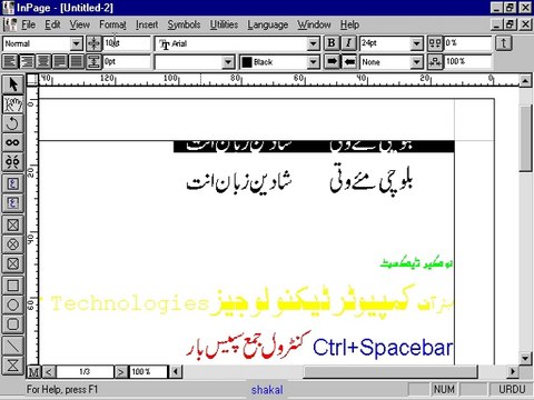 Inpage Tutorial 3-6 in Urdu-hindi Balochi &Bravhi shaikof baloch shaigle.com