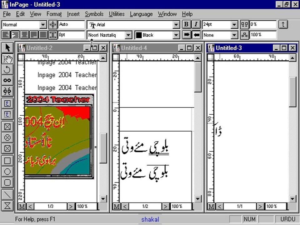 Inpage Tutorial 3-8 in Urdu-hindi Balochi &Bravhi shaikof baloch www.shaigle.com