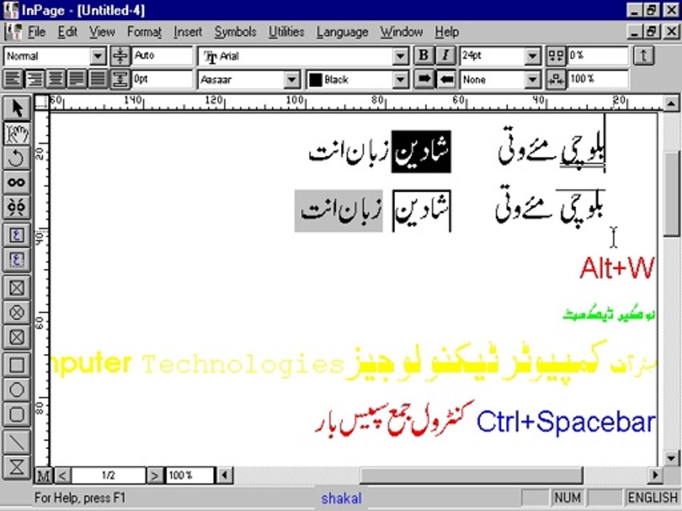 Inpage Tutorial 3-9 in Urdu-hindi Balochi &Bravhi shaikof baloch www.shaigle.com