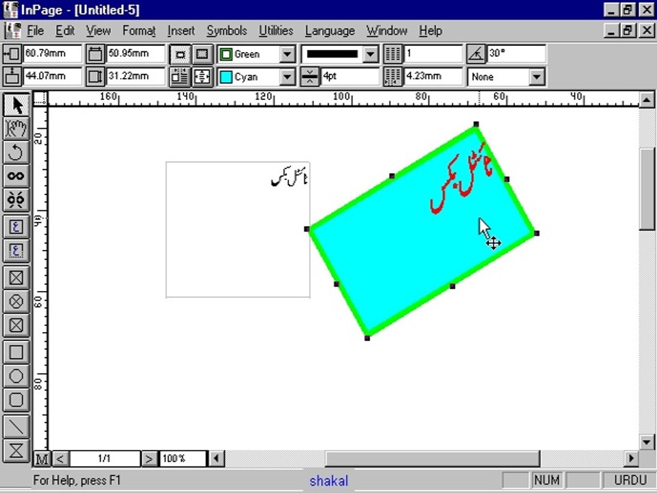 Inpage Tutorial 4-3 in Urdu-hindi Balochi &Bravhi shaikof baloch www.shaigle.com
