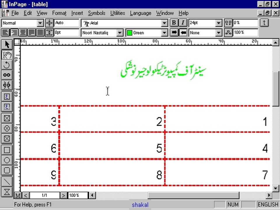 Creating Inserting Table in Inpage Urdu Barvi-Balochi Tutorial Part 5-1