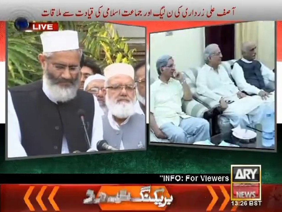 Siraj Ul Haq Jammat-e-Islami Speech 23 August 2014