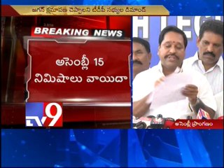 YSRCP MLAs speak to media