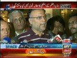 Governor Punjab And Ahsan Iqbal Media Talk - 23rd August 2014