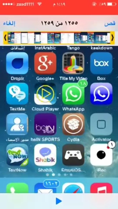 طريقة استخدام iRec برنامج تسجيل شاشة الايفون فيديو بدون جيل بريك