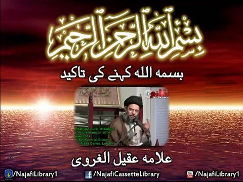 Bismiallah Kehny Ki Taqid - Allama Aqeel-ul-Gharvi