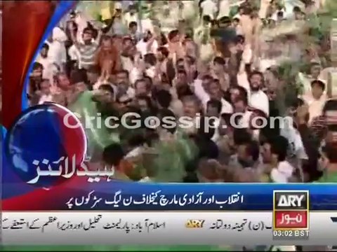 ARY News Headlines 23rd August 2014 GEO News 23 Aug 2014 _ 23-08-2014 Dunya News, Express, Samaa,