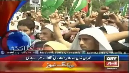 ARY News Headlines 23rd August 2014 GEO News 23 Aug 2014 _ 23-08-2014 Dunya News