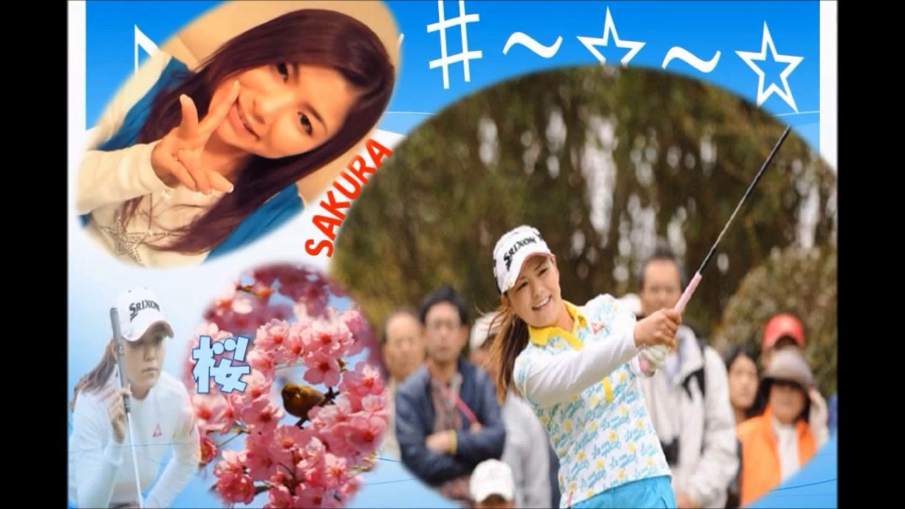 横峯さくらさん　２０１３年度　最優秀選手MVP（メルセデス・ランク１位）おめでとう～☆