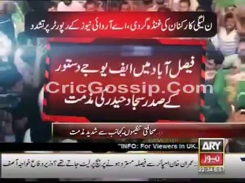 ARY News Live Updates of Azadi March 23rd August 2014 - Imran Khan - Tahir Ul Qadri