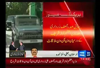 Asif Zardari Arrives In Raiwind To Meet Nawaz Sharif 23rd August 2014