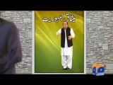 HSUSH Filler 17-Geo Promotion-23 Aug 2014