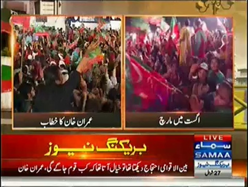 Imran Khan Speech In Azadi March - 23rd August 2014 Part 2
