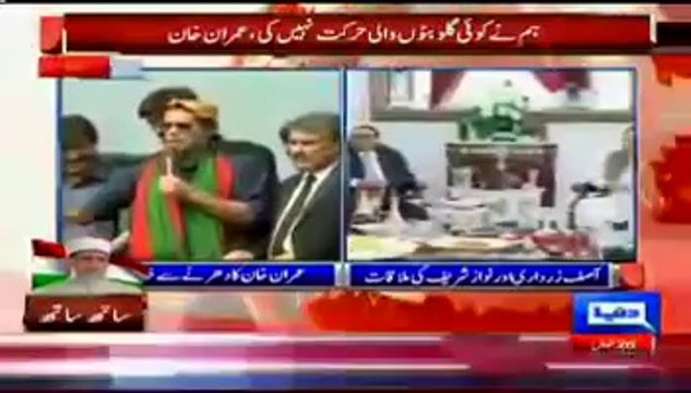 Imran Khan Speech At Azadi March - 23rd August 2014 - Dunya News Live Azadi March Updates