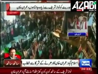 Imran Khan's Message to United States of America on Interference - Azadi March 2014 - Richard Olson