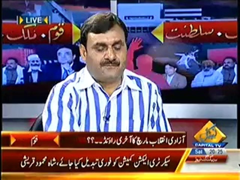 Special Transmission On Capital TV Part 2 – 23rd August 2014