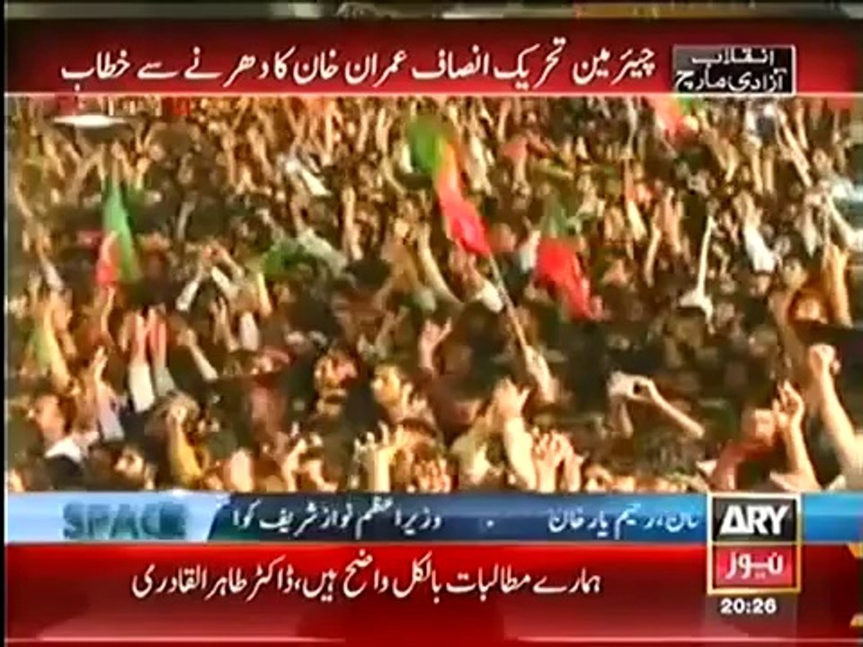 PTI Chairman Imran Khan Speech 22nd August 2014