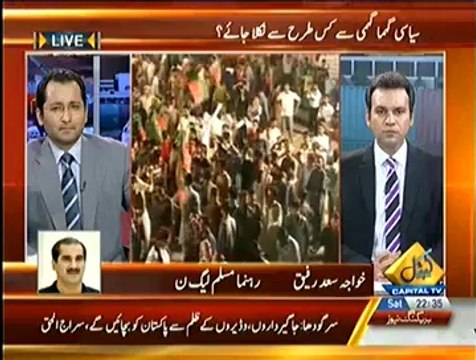 Imran Khan Is A Stubborn He Dont Want To Do Negotiations:- Saad Rafique(PMLN)