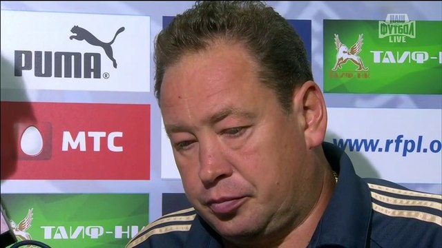Леонид Слуцкий Проиграли потому что не забили