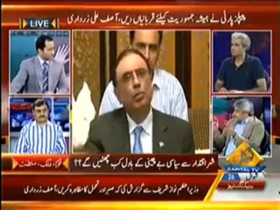 Capital TV - 23rd August 2014 - Special Transmission Azadi & Inqilab March