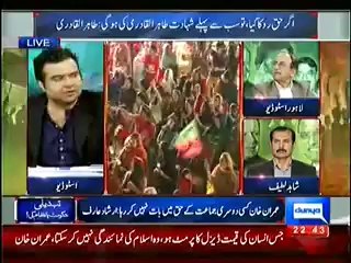 Dunya News Special Transmission Azadi & Inqilab March Part -3 – 24th August 2014